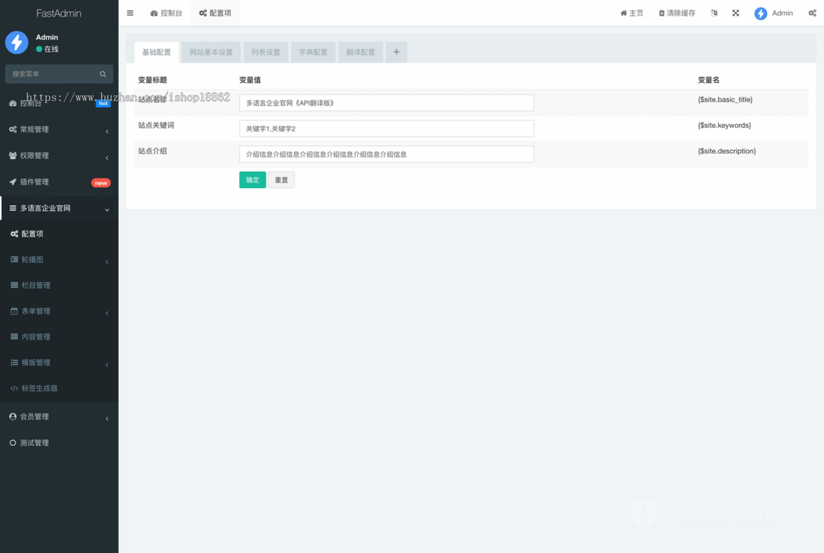 多语言中英日韩语文公司企业官网API翻译移动H5端PC电脑端自适应网站