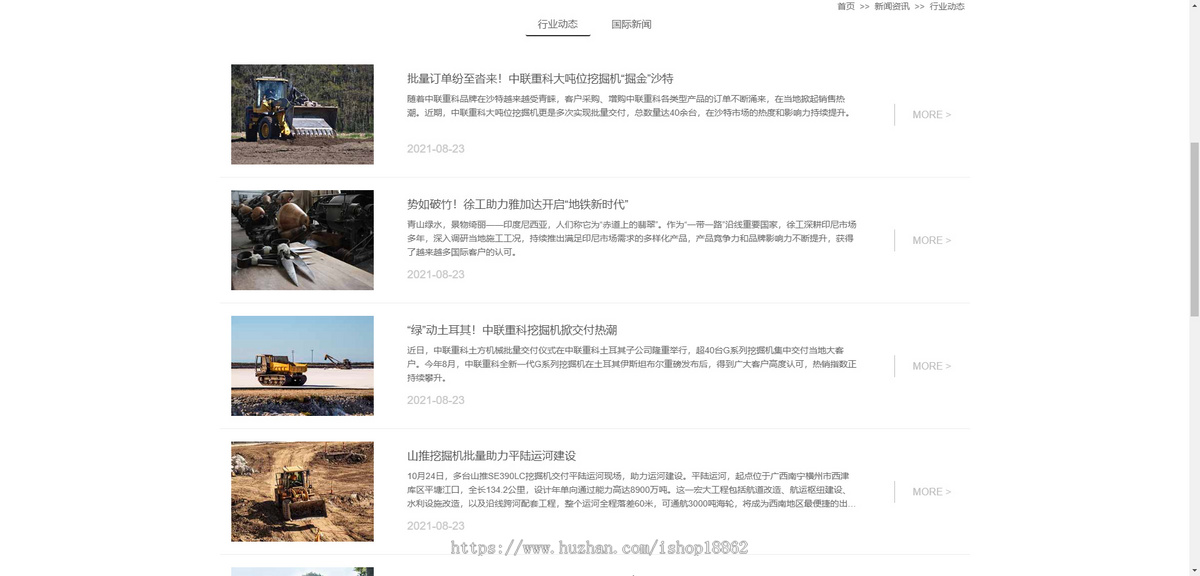 多语言中英日韩语文公司企业官网API翻译移动H5端PC电脑端自适应网站