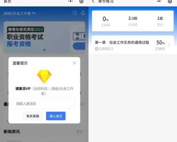 企业培训知识付费答题考试章节真题练习错题纠错记录多题型会员激活码模拟考试小程序