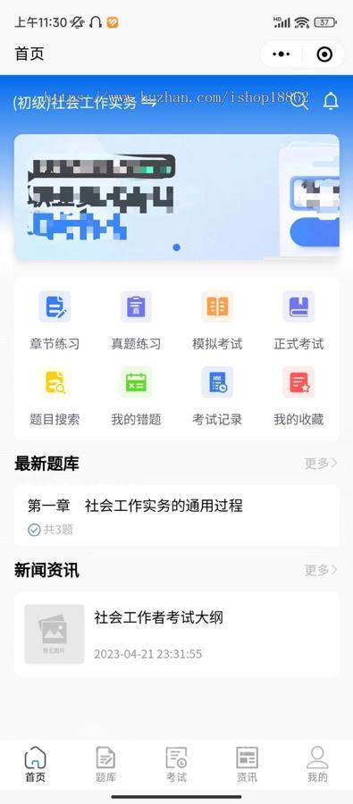企业培训知识付费答题考试章节真题练习错题纠错记录多题型会员激活码模拟考试小程序