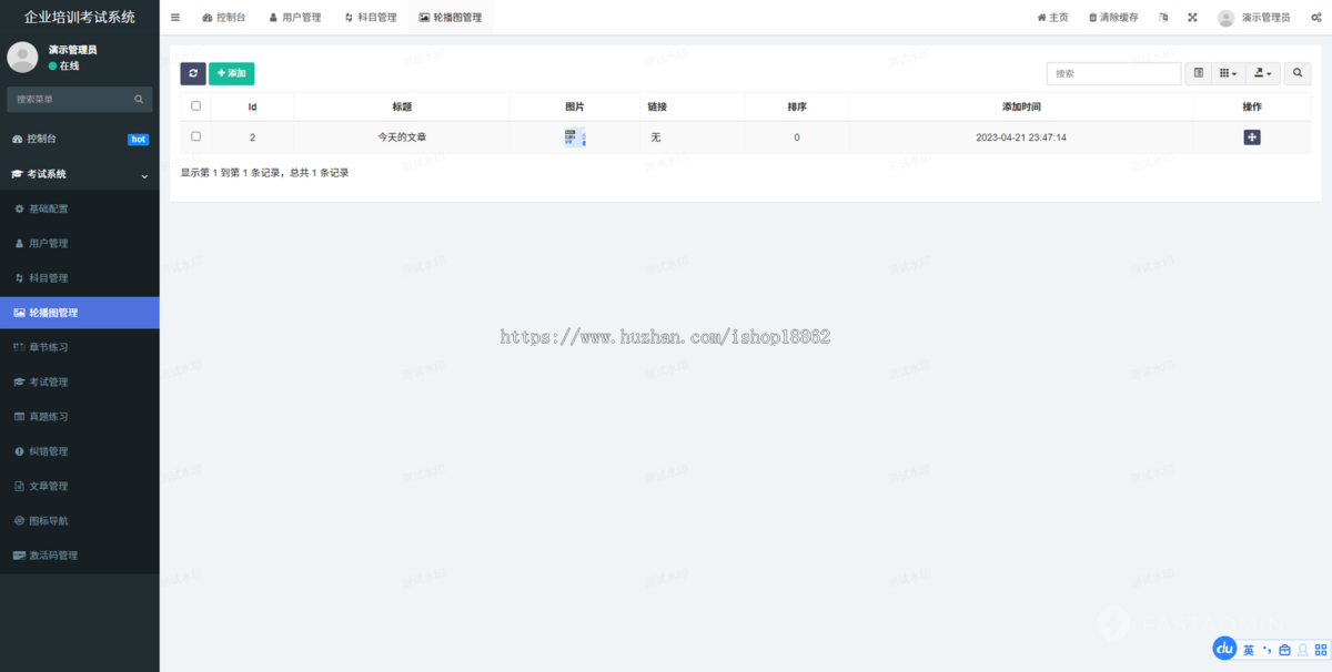 企业培训知识付费答题考试章节真题练习错题纠错记录多题型会员激活码模拟考试小程序