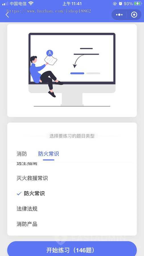在线答题多题型考试练题背题会员积分商城模拟报名考试荣誉证书补考错题小程序H5