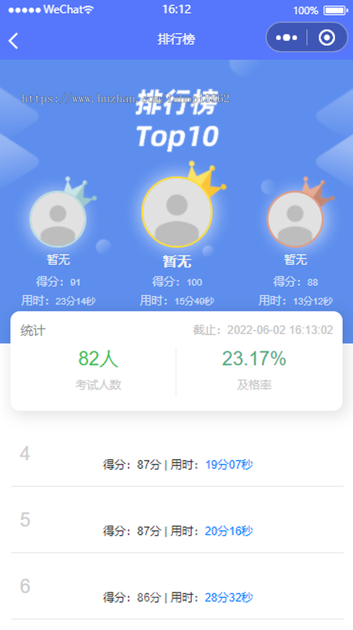 在线答题多题型考试练题背题会员积分商城模拟报名考试荣誉证书补考错题小程序H5