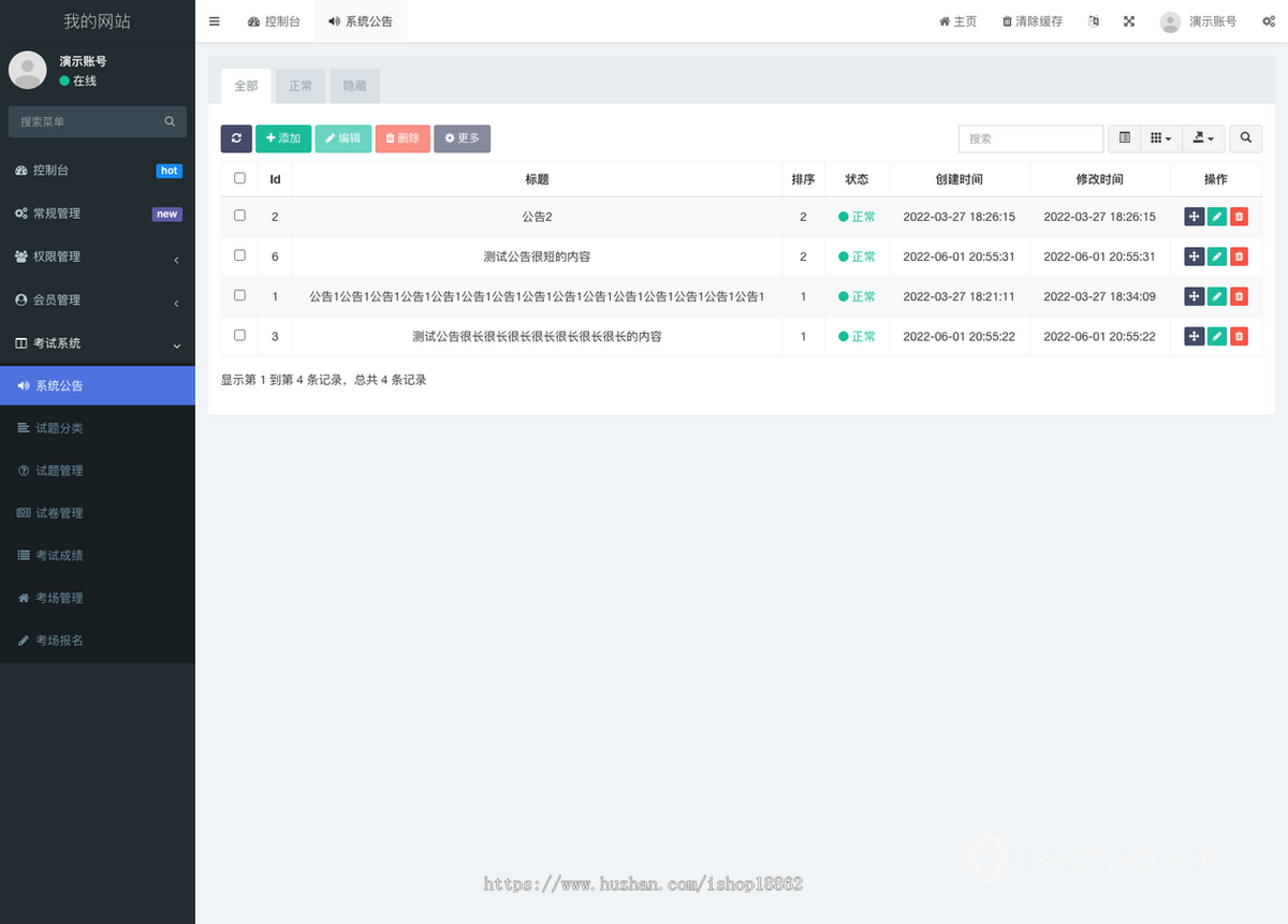 在线答题多题型考试练题背题会员积分商城模拟报名考试荣誉证书补考错题小程序H5