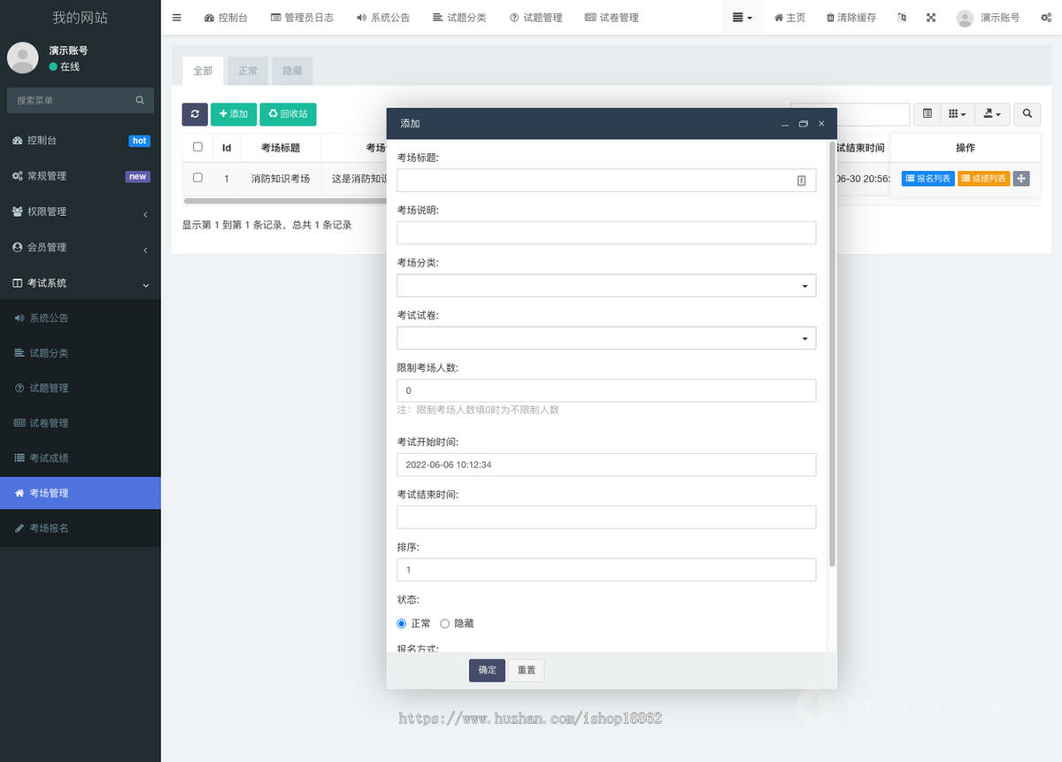 在线答题多题型考试练题背题会员积分商城模拟报名考试荣誉证书补考错题小程序H5