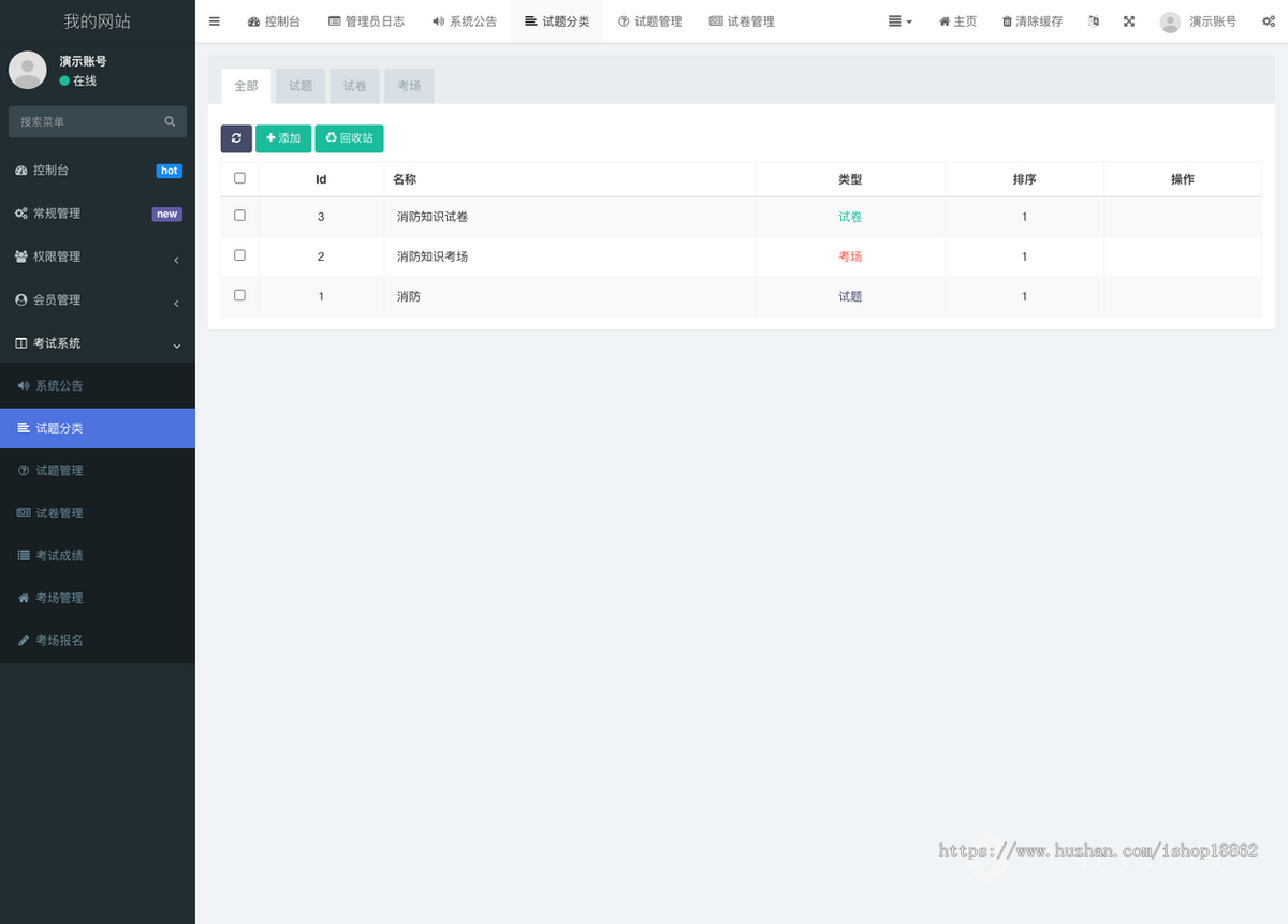 在线答题多题型考试练题背题会员积分商城模拟报名考试荣誉证书补考错题小程序H5
