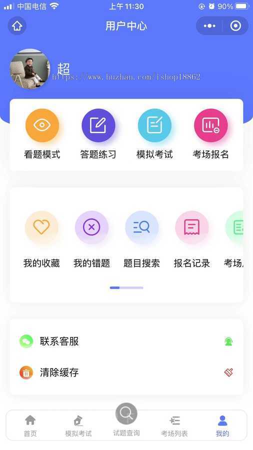 在线答题多题型考试练题背题会员积分商城模拟报名考试荣誉证书补考错题小程序H5
