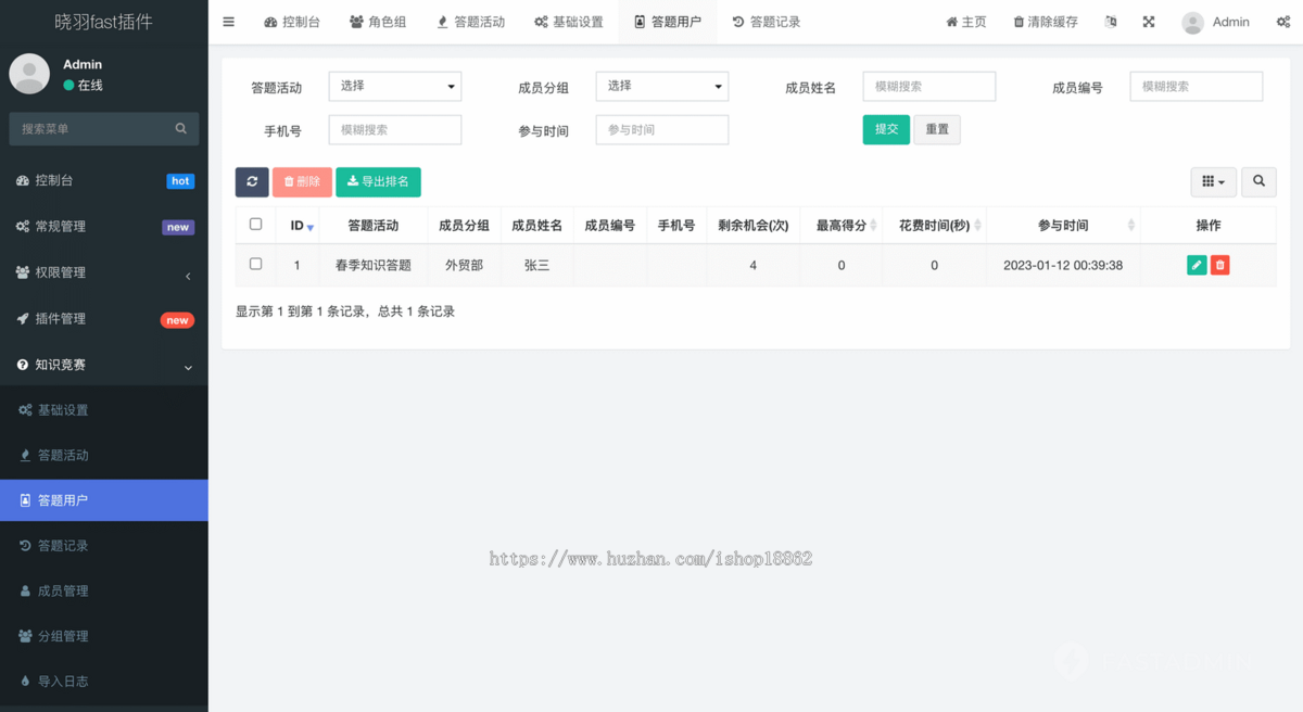 知识付费在线多题型答题考试多活动答题得积分兑换奖品排名错题练习题目小程序H5