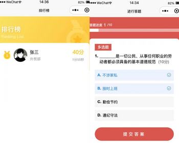 知识付费在线多题型答题考试多活动答题得积分兑换奖品排名错题练习题目小程序H5