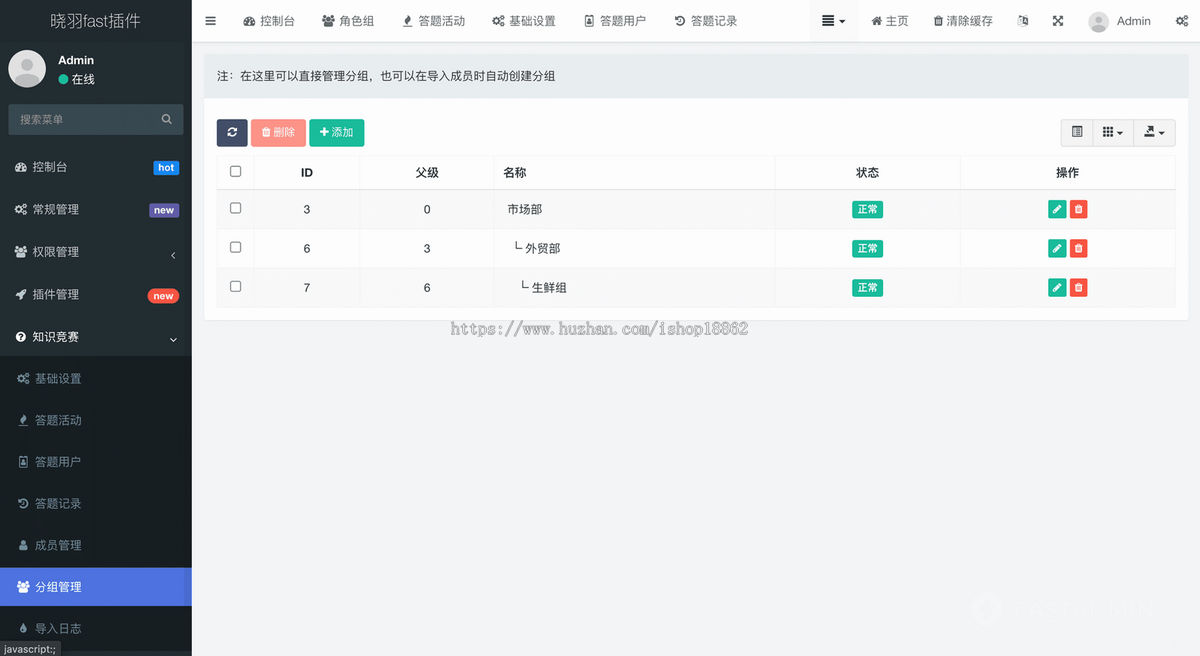 知识付费在线多题型答题考试多活动答题得积分兑换奖品排名错题练习题目小程序H5