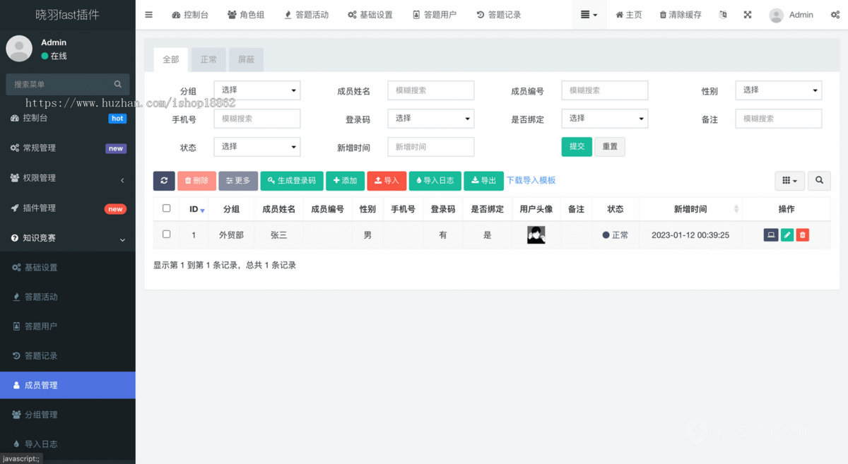 知识付费在线多题型答题考试多活动答题得积分兑换奖品排名错题练习题目小程序H5