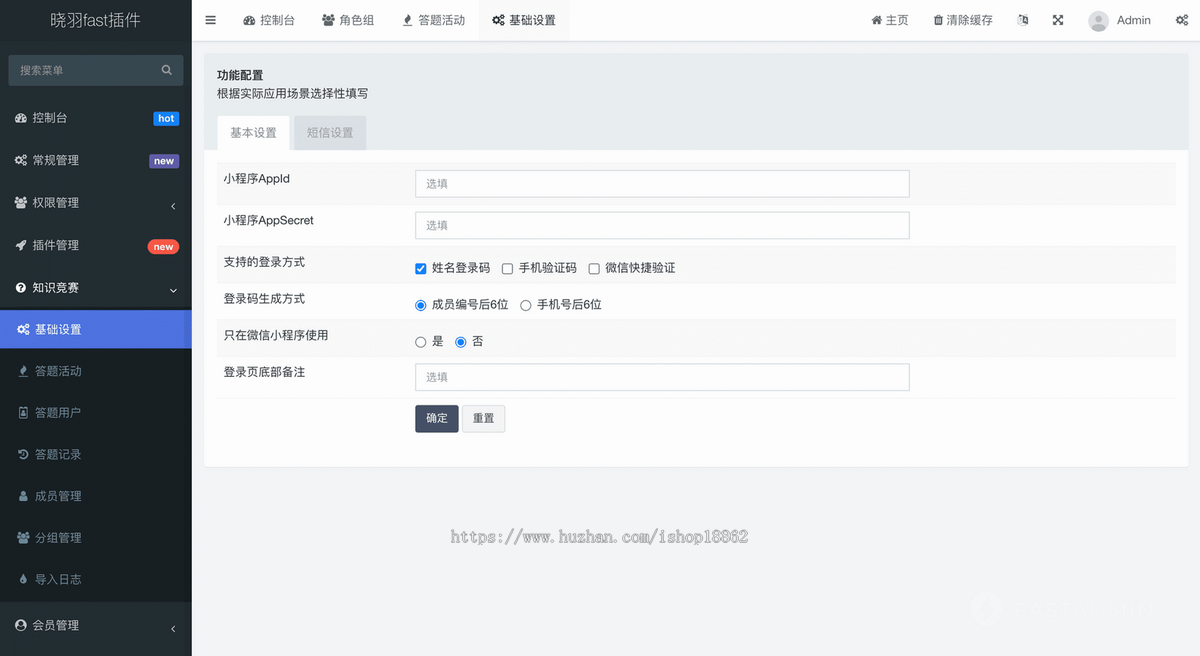 知识付费在线多题型答题考试多活动答题得积分兑换奖品排名错题练习题目小程序H5