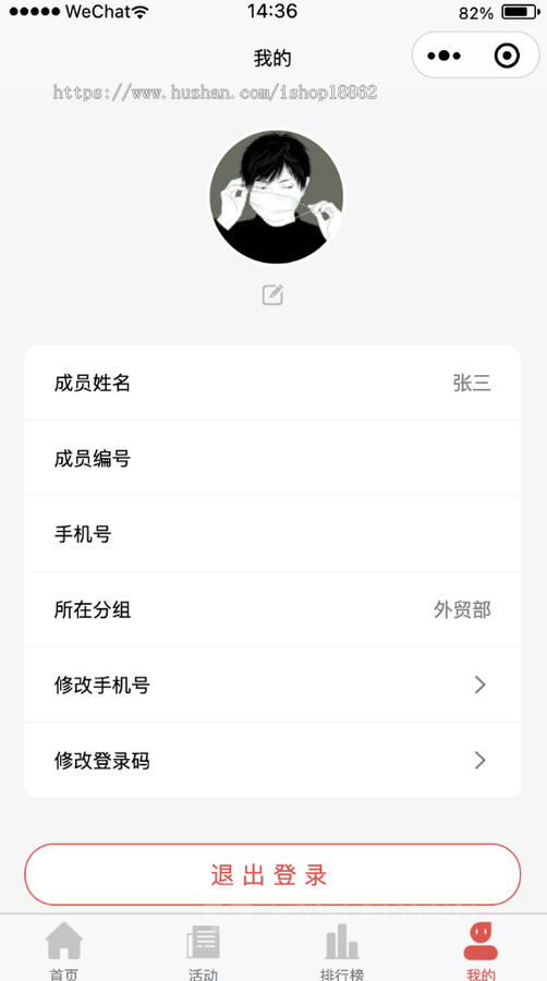 知识付费在线多题型答题考试多活动答题得积分兑换奖品排名错题练习题目小程序H5
