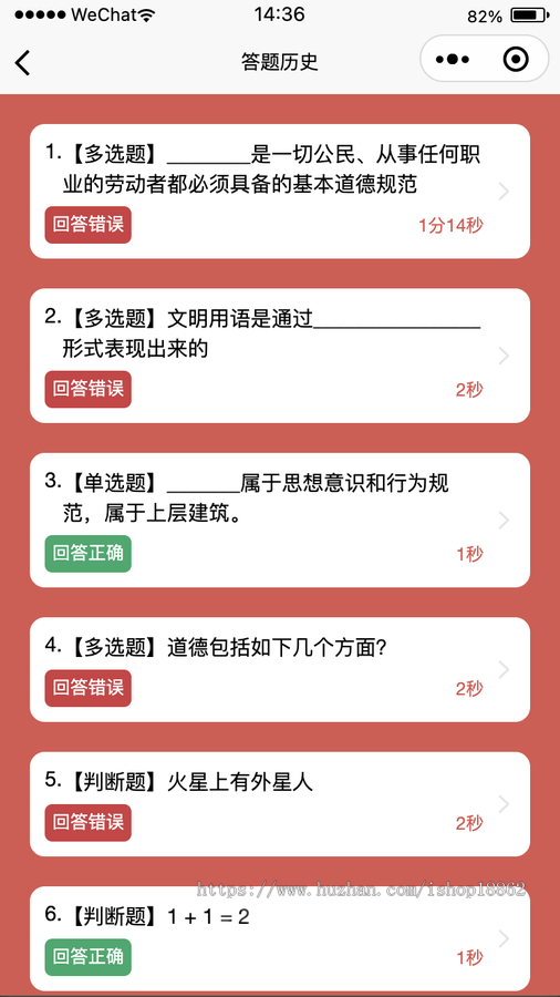 知识付费在线多题型答题考试多活动答题得积分兑换奖品排名错题练习题目小程序H5