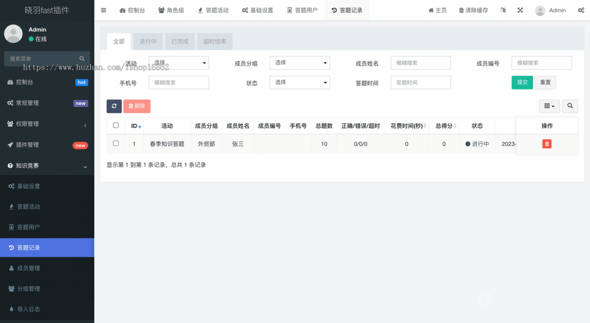 知识付费在线多题型答题考试多活动答题得积分兑换奖品排名错题练习题目小程序H5