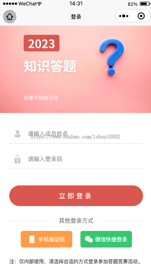 知识付费在线多题型答题考试多活动答题得积分兑换奖品排名错题练习题目小程序H5