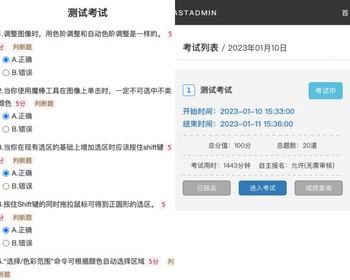 企业答题考试课堂技能考试测试视频音频图文课程学习多题型答题考试微信小程序H5