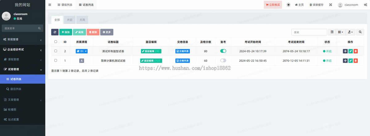 企业答题考试课堂技能考试测试视频音频图文课程学习多题型答题考试微信小程序H5