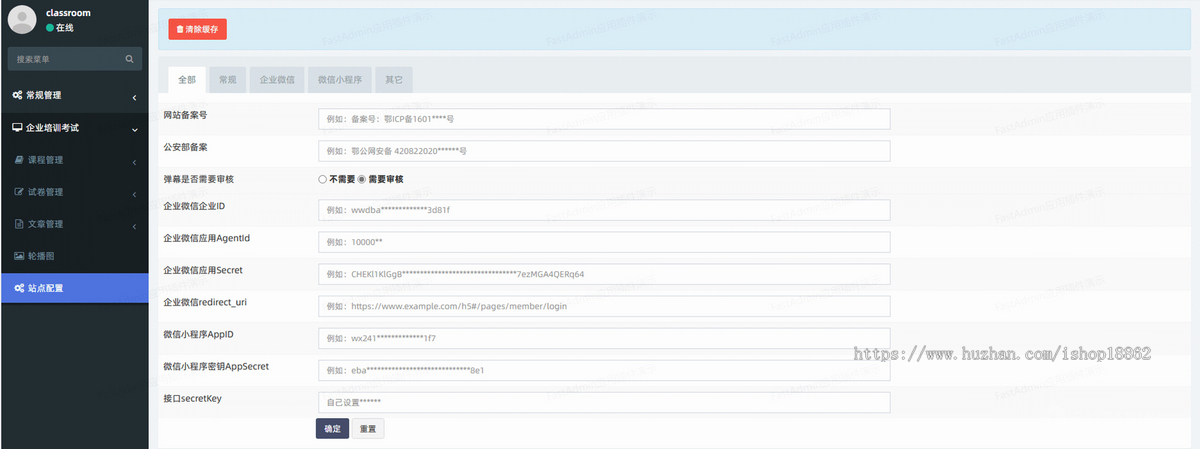企业答题考试课堂技能考试测试视频音频图文课程学习多题型答题考试微信小程序H5