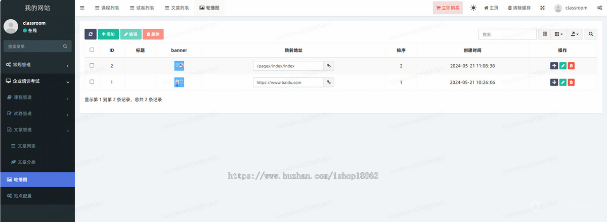 企业答题考试课堂技能考试测试视频音频图文课程学习多题型答题考试微信小程序H5