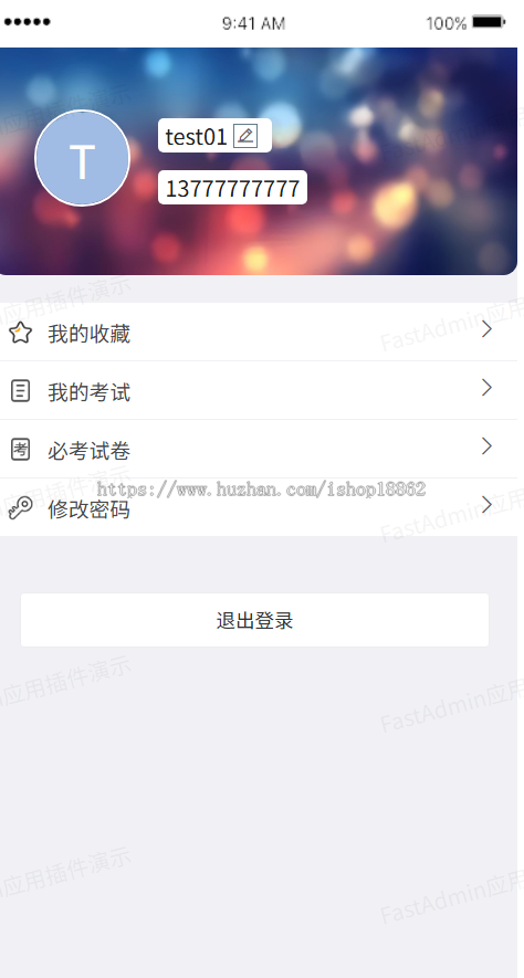 企业答题考试课堂技能考试测试视频音频图文课程学习多题型答题考试微信小程序H5