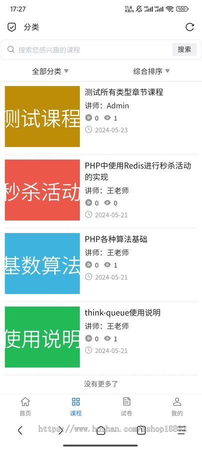 企业答题考试课堂技能考试测试视频音频图文课程学习多题型答题考试微信小程序H5