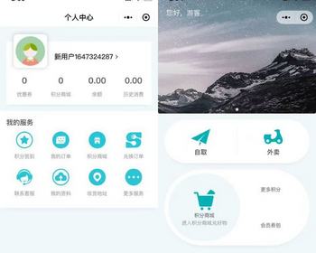 多连锁门店商户餐饮外卖点餐自取扫码点餐先吃后付积分签到商城优惠券会员储值小程序