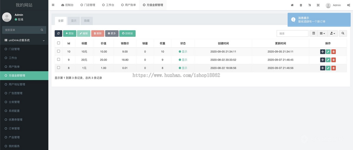 多连锁门店商户餐饮外卖点餐自取扫码点餐先吃后付积分签到商城优惠券会员储值小程序