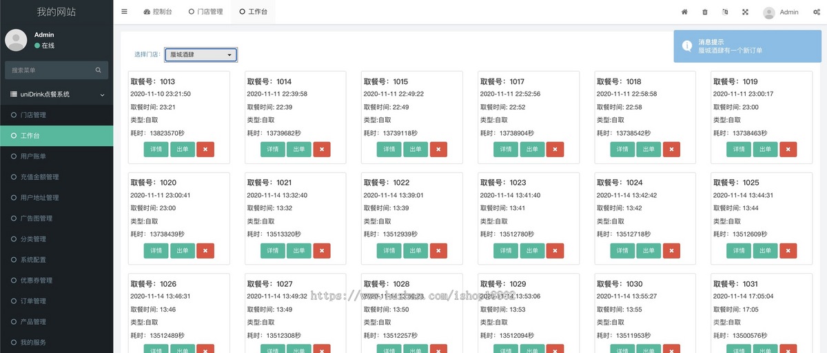 多连锁门店商户餐饮外卖点餐自取扫码点餐先吃后付积分签到商城优惠券会员储值小程序