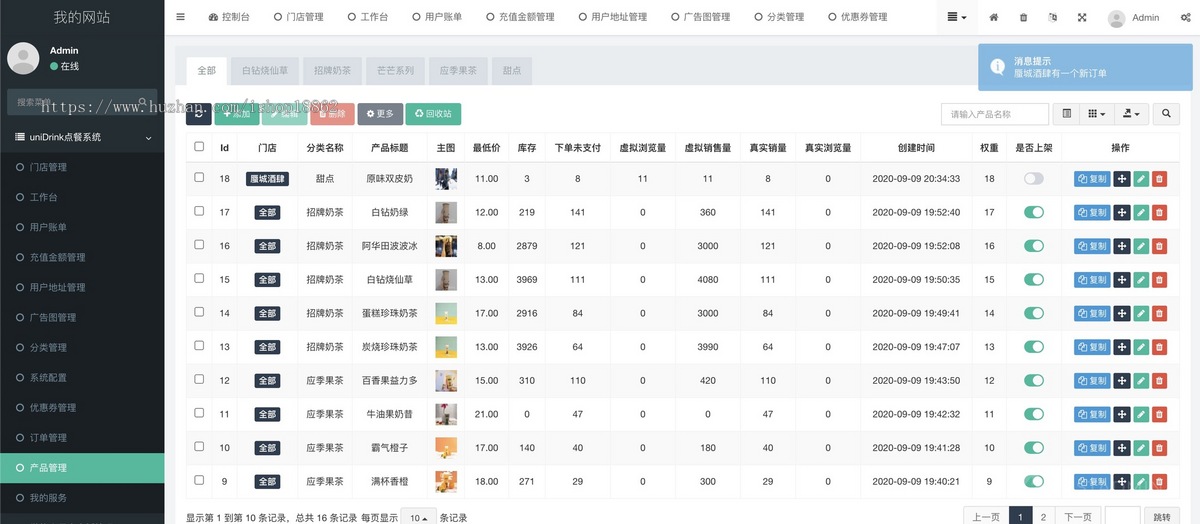 多连锁门店商户餐饮外卖点餐自取扫码点餐先吃后付积分签到商城优惠券会员储值小程序