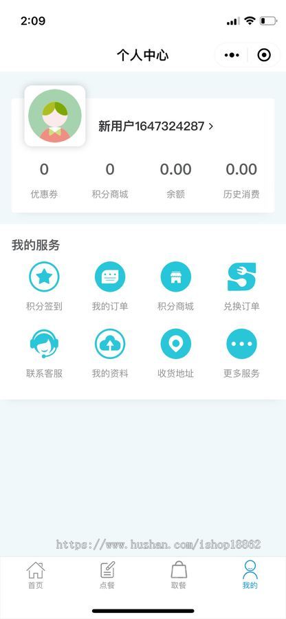 多连锁门店商户餐饮外卖点餐自取扫码点餐先吃后付积分签到商城优惠券会员储值小程序