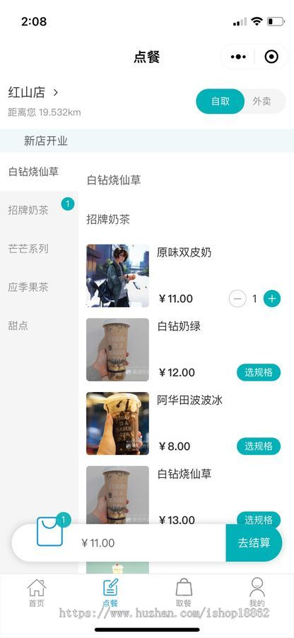 多连锁门店商户餐饮外卖点餐自取扫码点餐先吃后付积分签到商城优惠券会员储值小程序