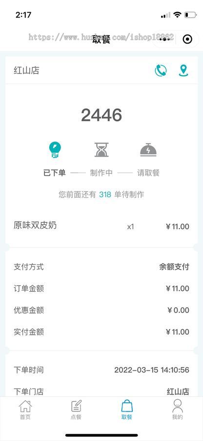 多连锁门店商户餐饮外卖点餐自取扫码点餐先吃后付积分签到商城优惠券会员储值小程序