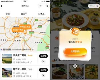 多门店扫码点餐快销餐饮早餐快餐零食店餐饮外卖会员储值小票打印微信小程序公众号