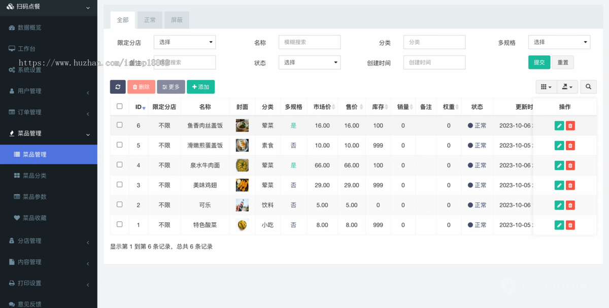 多门店扫码点餐快销餐饮早餐快餐零食店餐饮外卖会员储值小票打印微信小程序公众号