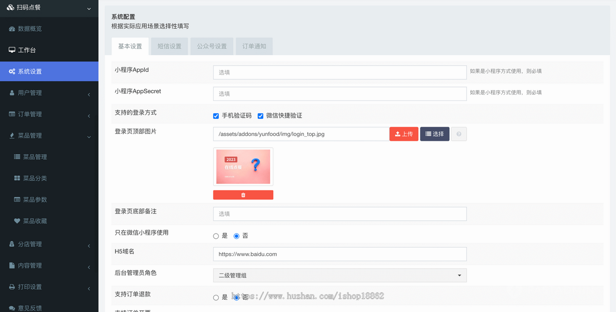 多门店扫码点餐快销餐饮早餐快餐零食店餐饮外卖会员储值小票打印微信小程序公众号