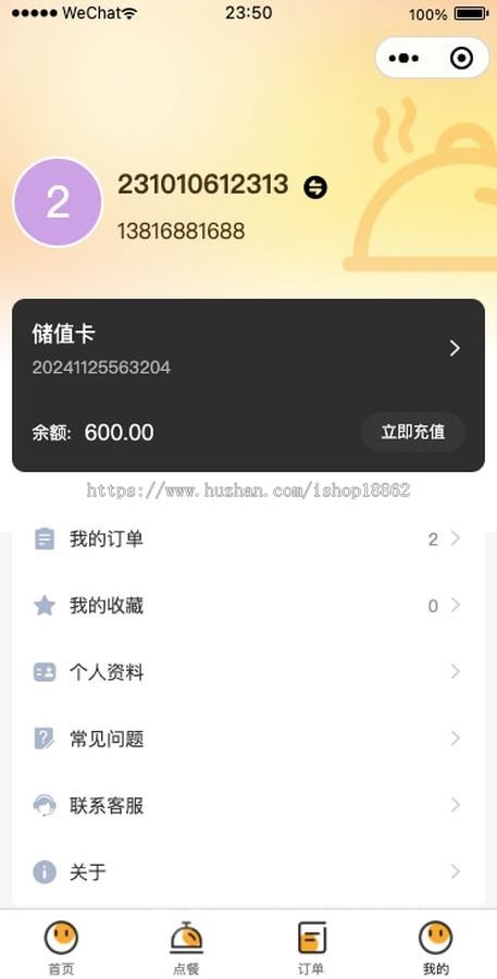 多门店扫码点餐快销餐饮早餐快餐零食店餐饮外卖会员储值小票打印微信小程序公众号