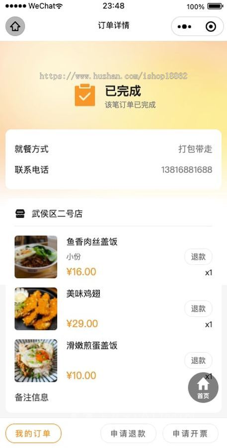 多门店扫码点餐快销餐饮早餐快餐零食店餐饮外卖会员储值小票打印微信小程序公众号