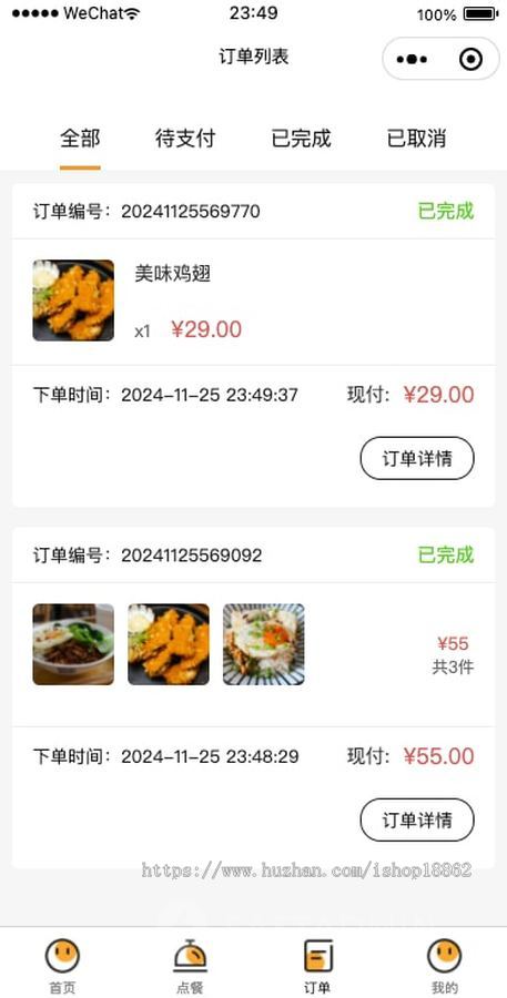 多门店扫码点餐快销餐饮早餐快餐零食店餐饮外卖会员储值小票打印微信小程序公众号