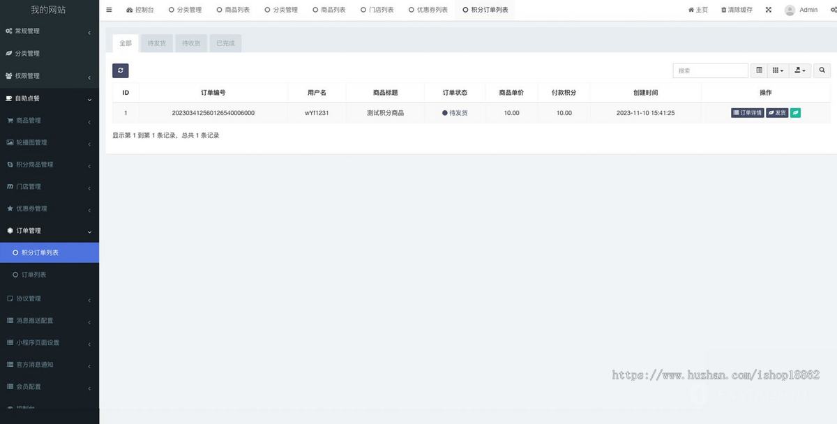 多门店商家餐饮预约扫码点餐微信小程序先就餐后付堂食外卖积分商城优惠券储值分销推广