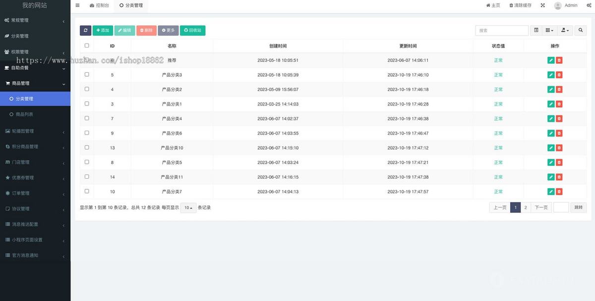 多门店商家餐饮预约扫码点餐微信小程序先就餐后付堂食外卖积分商城优惠券储值分销推广