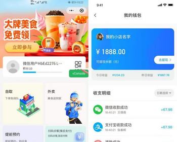 多门店商家餐饮预约扫码点餐微信小程序先就餐后付堂食外卖积分商城优惠券储值分销推广