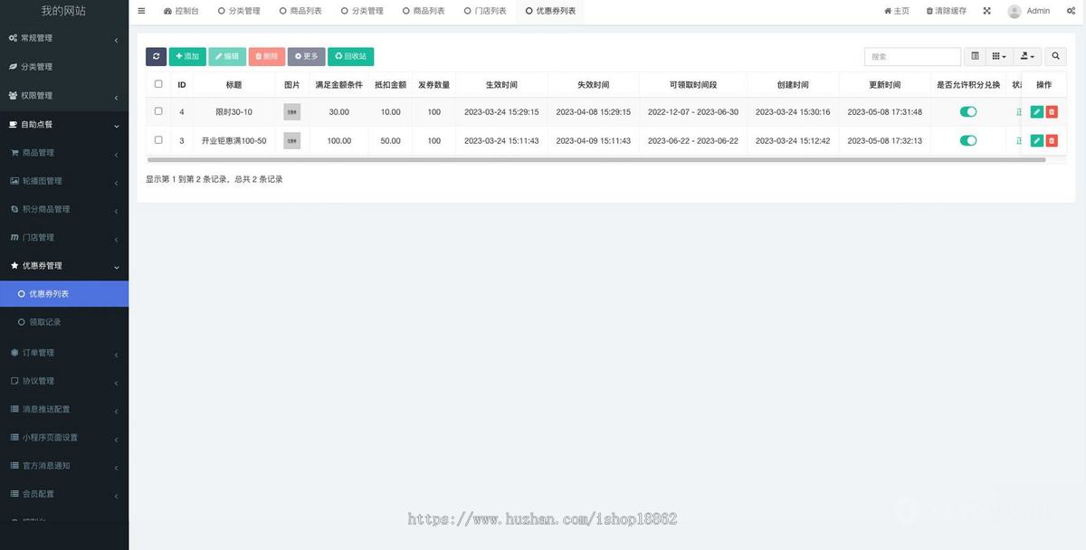 多门店商家餐饮预约扫码点餐微信小程序先就餐后付堂食外卖积分商城优惠券储值分销推广