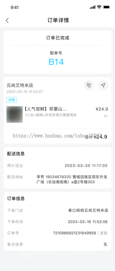 多门店商家餐饮预约扫码点餐微信小程序先就餐后付堂食外卖积分商城优惠券储值分销推广