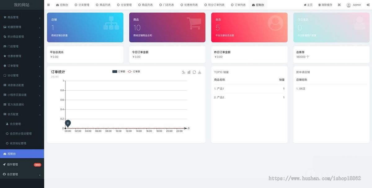 多门店商家餐饮预约扫码点餐微信小程序先就餐后付堂食外卖积分商城优惠券储值分销推广