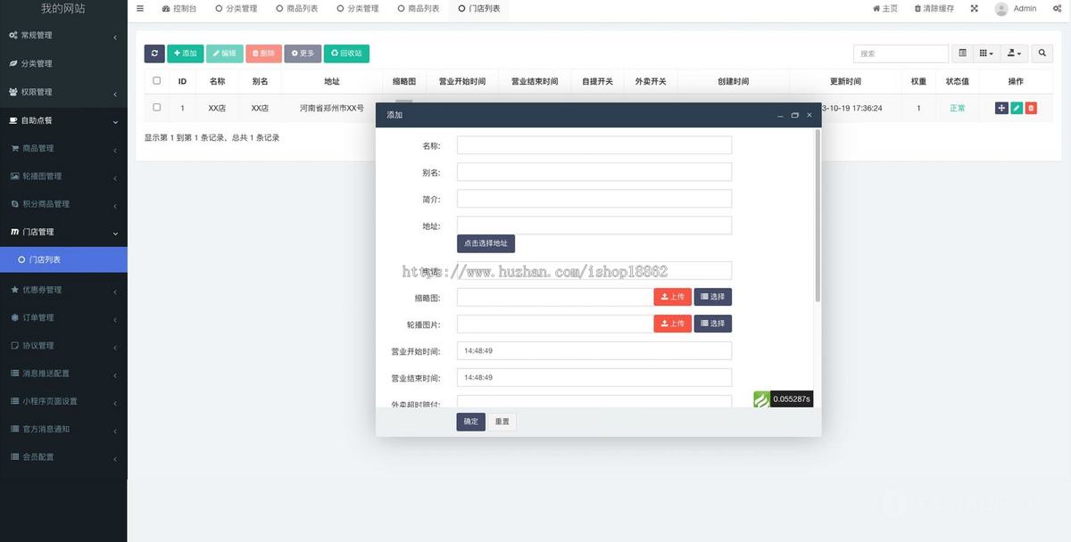 多门店商家餐饮预约扫码点餐微信小程序先就餐后付堂食外卖积分商城优惠券储值分销推广