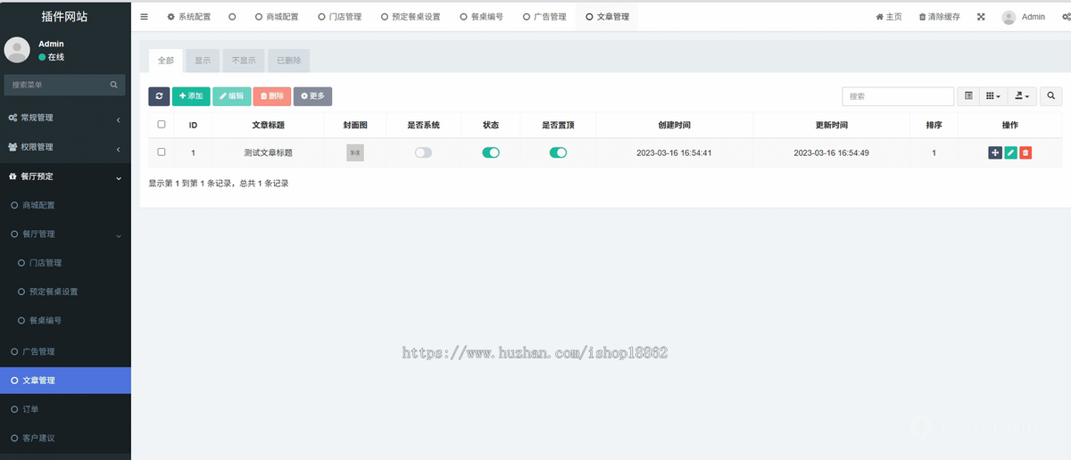 多门店商家餐厅餐桌付费预订定预约桌位微信小程序公众号H5
