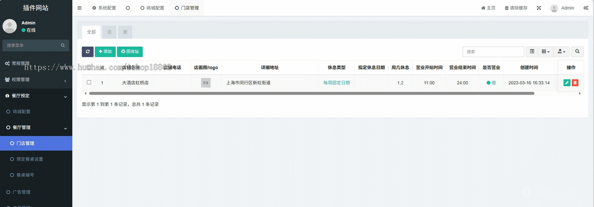 多门店商家餐厅餐桌付费预订定预约桌位微信小程序公众号H5
