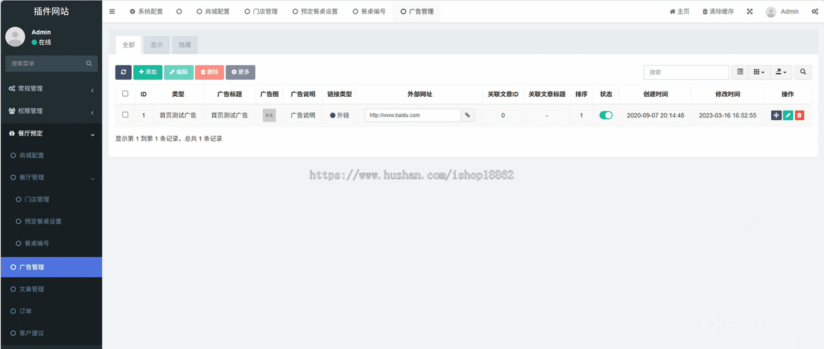 多门店商家餐厅餐桌付费预订定预约桌位微信小程序公众号H5