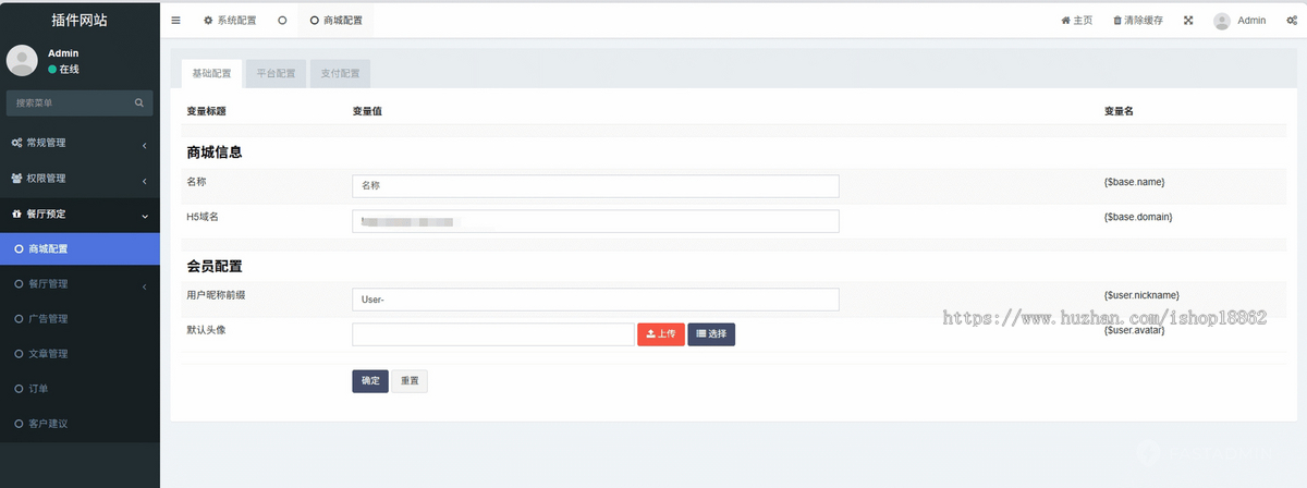 多门店商家餐厅餐桌付费预订定预约桌位微信小程序公众号H5